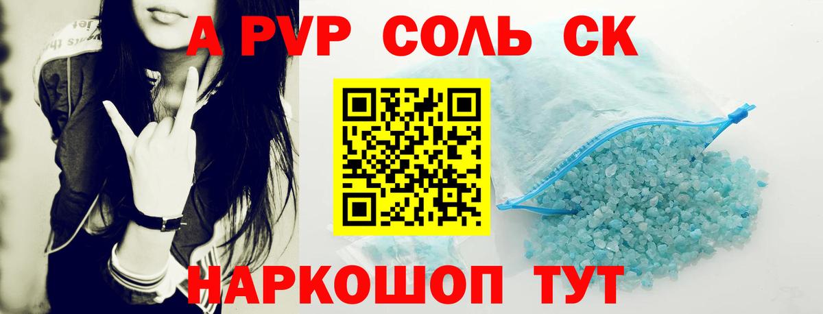 Alfa_PVP мука  APVP Crystall  Alfa_PVP мука  магазин продажи наркотиков  Арсеньев  Вход с VPN 