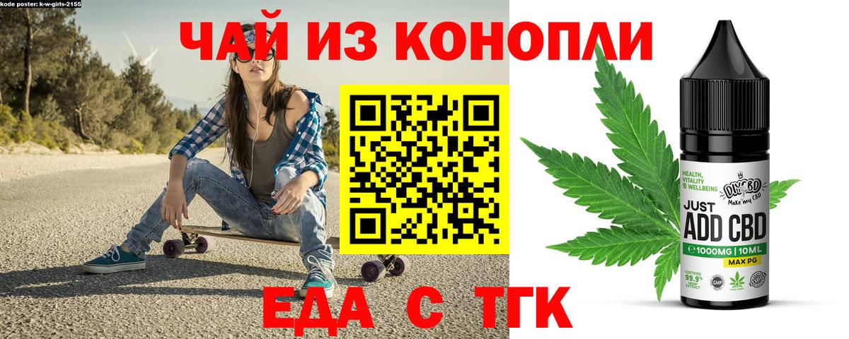 Арсеньев  Cannafood марихуана  Вход с VPN 