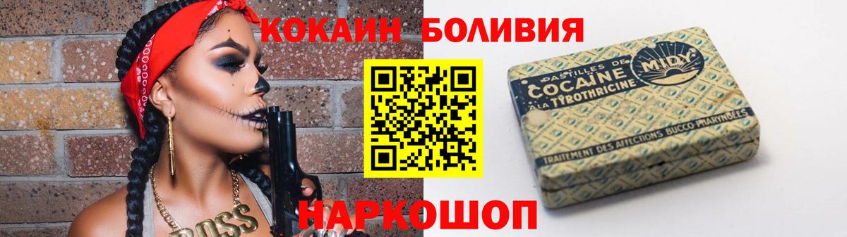 Арсеньев  COCAIN Эквадор  Вход с VPN  Cocaine  КОКАИН Перу 