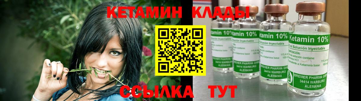КЕТАМИН VHQ  КЕТАМИН ketamine  Арсеньев  Вход с VPN 