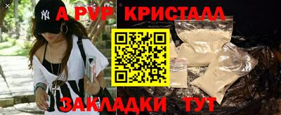 apvp Малгобек