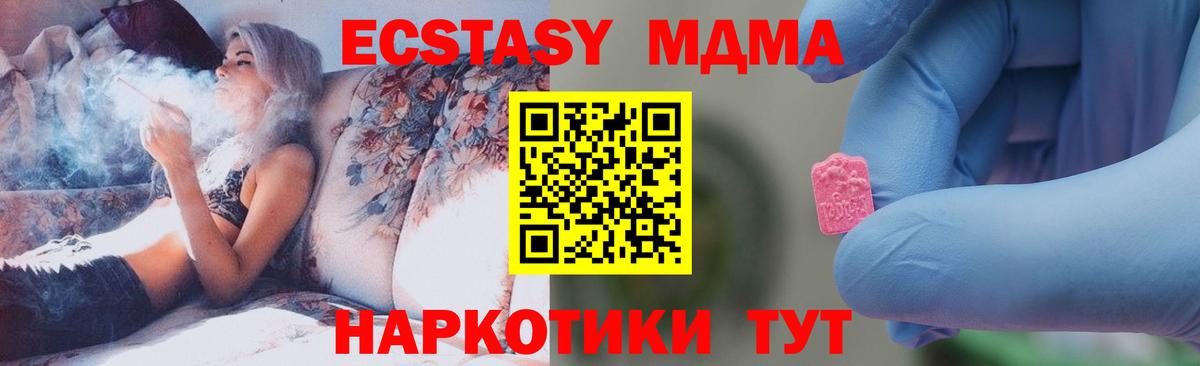MDMA  MDMA crystal  Арсеньев  Вход с VPN  МДМА кристаллы 