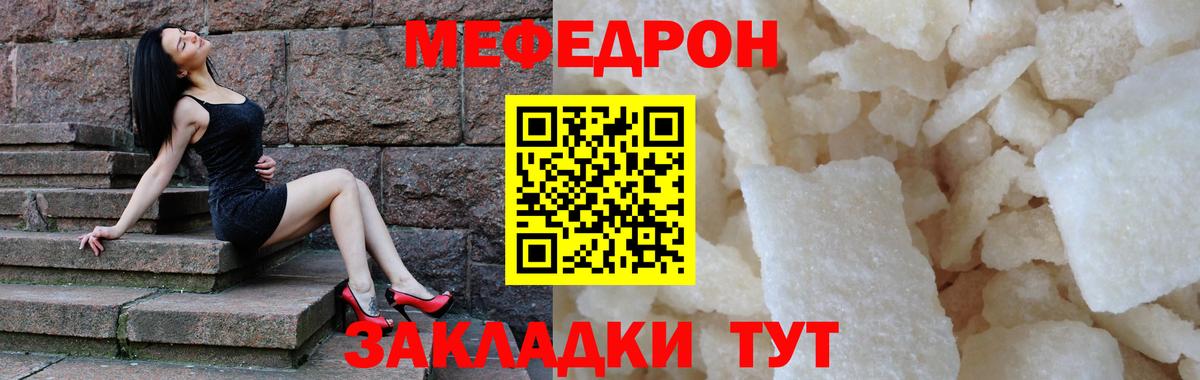 Мефедрон мука Арсеньев