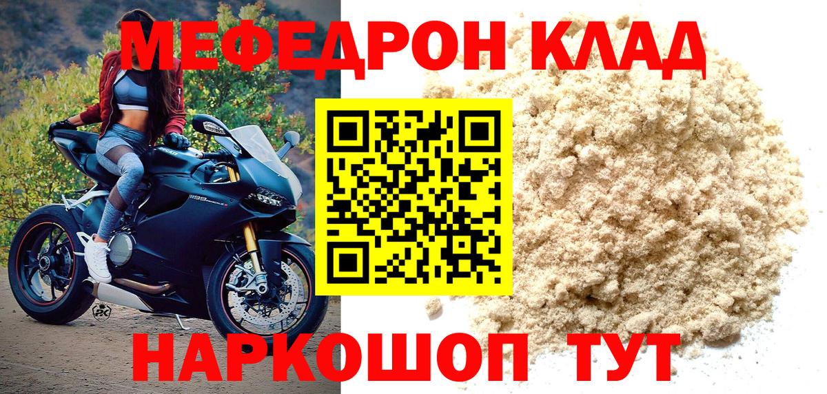 Арсеньев  МЕФ  Вход с VPN  Меф  Мефедрон mephedrone 
