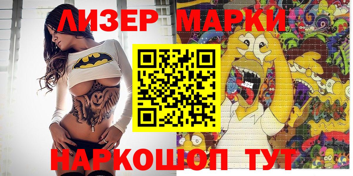 Марки 25I-NBOMe 1,5мг Арсеньев