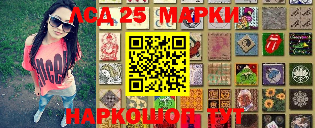 Марки 25I-NBOMe 1,8мг  Вход с VPN  Арсеньев 