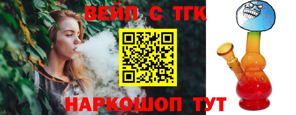 Арсеньев  ТГК THC oil  ТГК Wax  Вход с VPN 